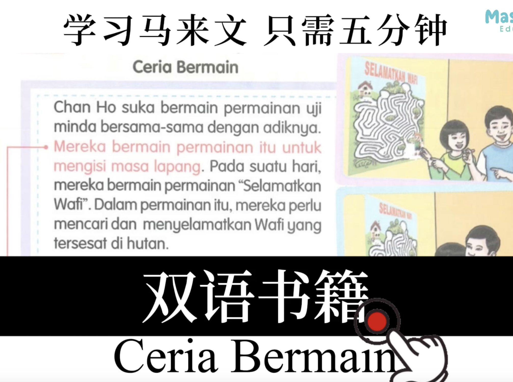 Ceria Bermain
